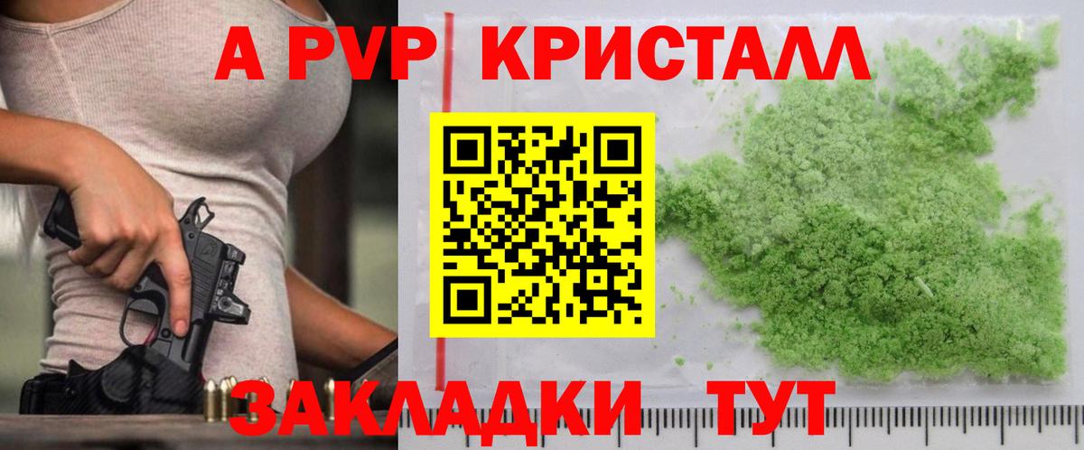 А ПВП крисы CK Жуковский