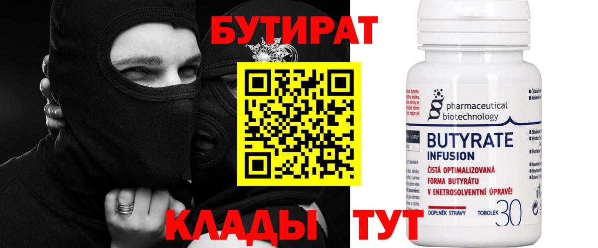 БУТИРАТ жидкий экстази Жуковский