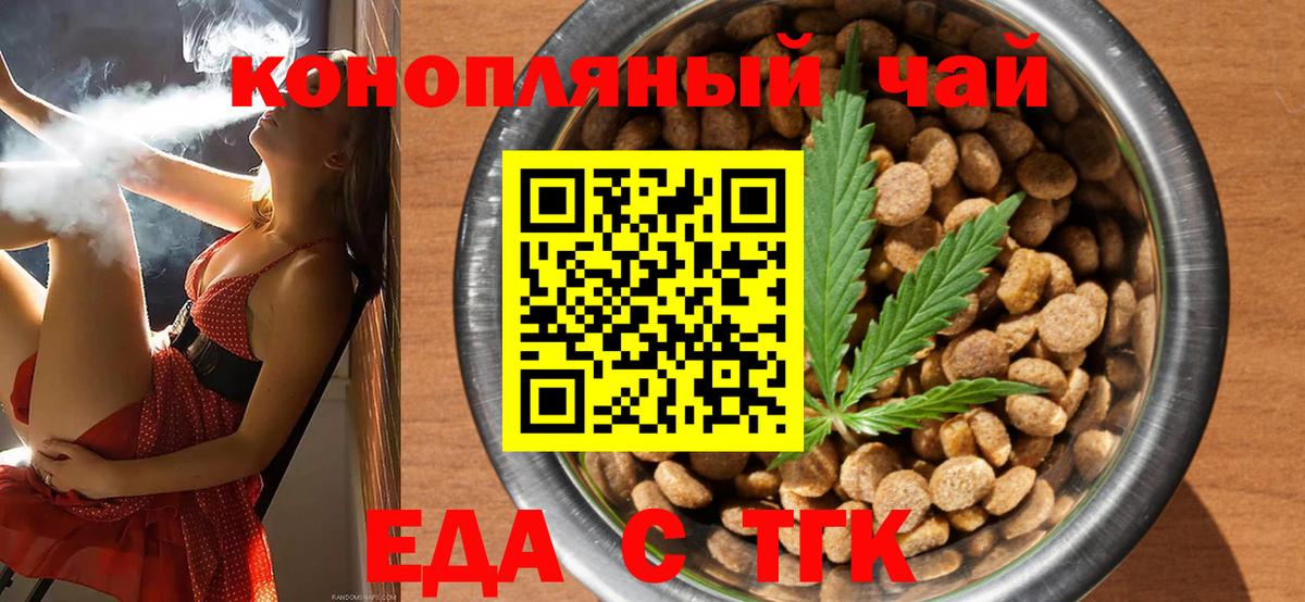 Жуковский  Canna-Cookies конопля  Вход с VPN 