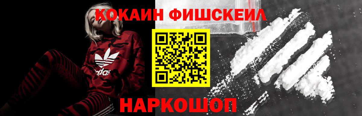 Cocaine Перу  Вход с VPN  Жуковский 