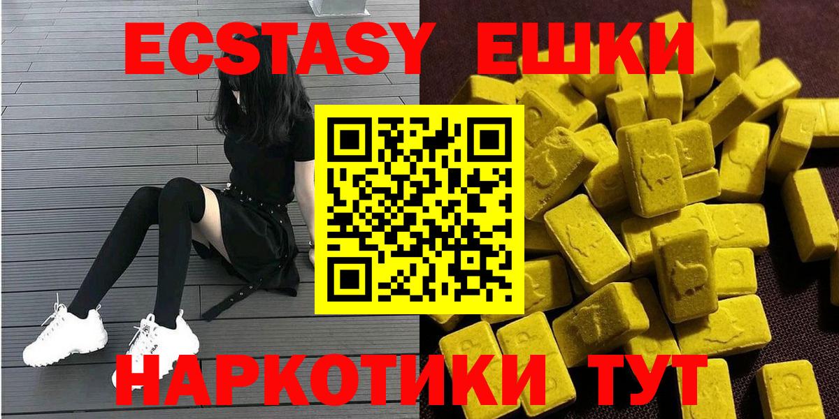 Жуковский  ЭКСТАЗИ louis Vuitton  Вход с VPN  Экстази  Экстази диски 