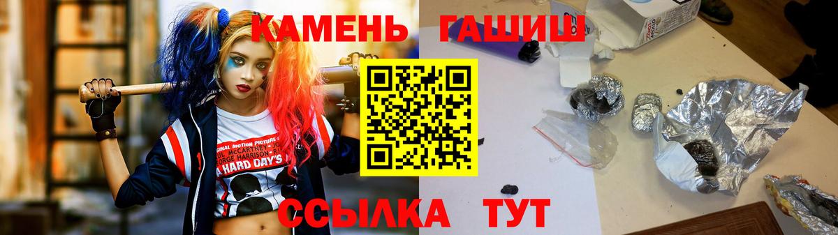 ГАШИШ убойный  как найти закладки  Жуковский  Вход с VPN  Гашиш хэш 