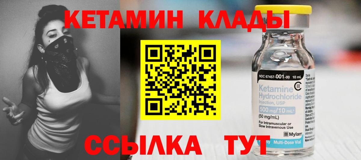 Кетамин VHQ  КЕТАМИН VHQ  Жуковский  Вход с VPN 