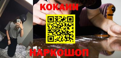 кокс Волгодонск