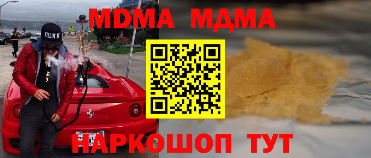 MDMA crystal Жуковский