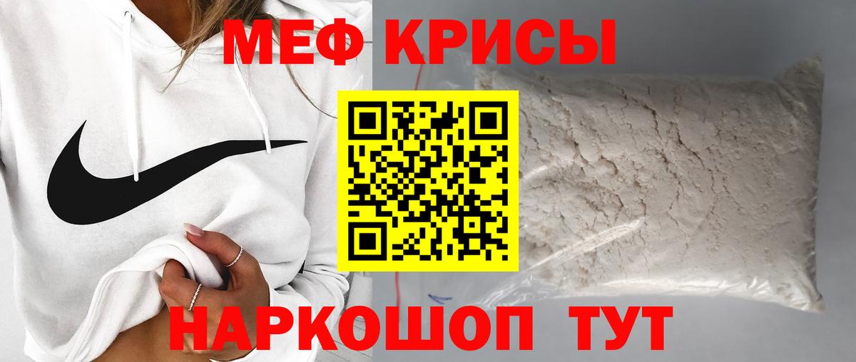 МЕФ Жуковский