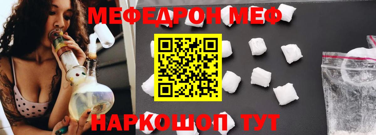 Мефедрон мяу мяу  Меф мука  Вход с VPN  Меф  Жуковский 