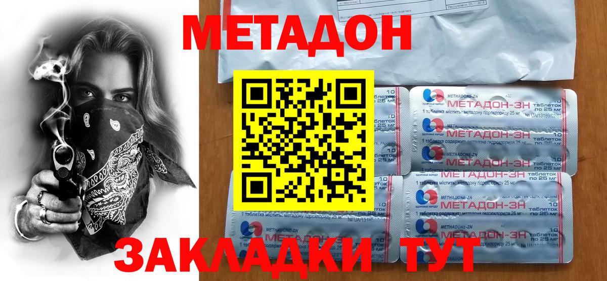 Метадон кристалл  кракен вход  Жуковский  Вход с VPN  МЕТАДОН белоснежный 