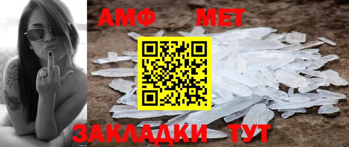 Метамфетамин  Вход с VPN  Жуковский  Метамфетамин Декстрометамфетамин 99.9%  Метамфетамин Декстрометамфетамин 99.9% 