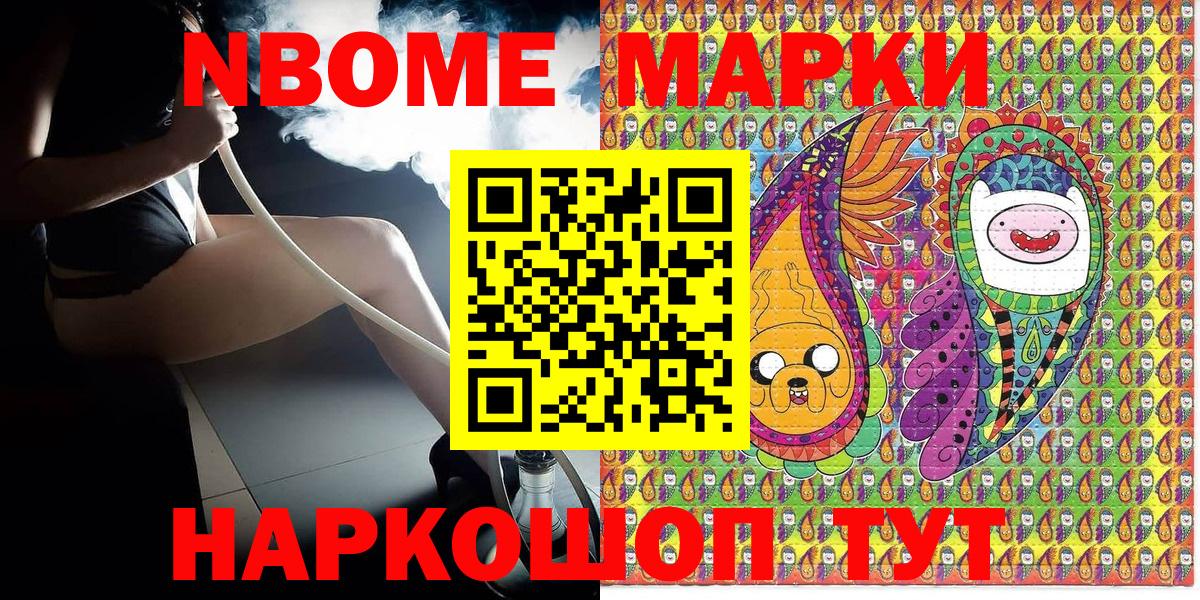 Наркотические марки 1,8мг Жуковский