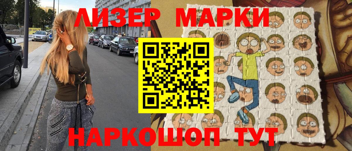 Марки 25I-NBOMe 1,5мг  Марки 25I-NBOMe 1,5мг  купить наркоту  Жуковский  Вход с VPN 