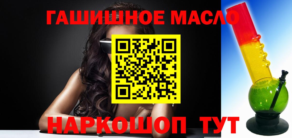 Дистиллят ТГК жижа  Вход с VPN  закладки  Жуковский  ТГК концентрат 