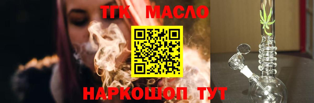 Дистиллят ТГК вейп Жуковский
